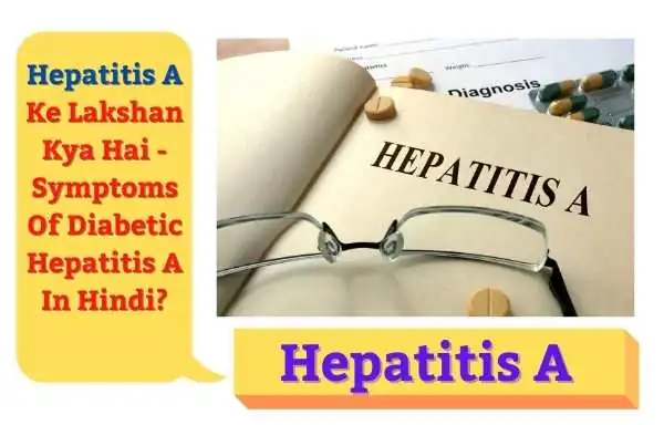 हेपेटाइटिस ए के कितने चरण होते हैं | Stages Of Hepatitis A In Hindi?
