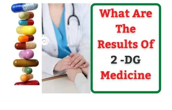 2 - DG Medicine Side effects in hindi | 2 dg medicine side effects |
2 dg medicine uses in hindi