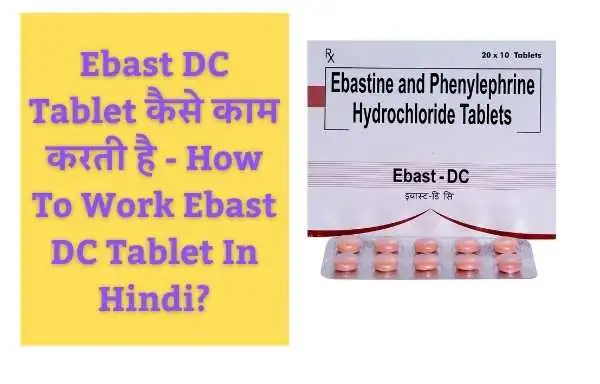 Ebast DC Tablet कैसे काम करती है | How To Work Ebast DC Tablet In Hindi?