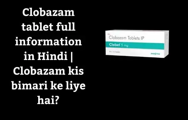 Clobazam kya hai? | what is Clobazam in Hindi? | क्लोबाजम टेबलेट क्या है 