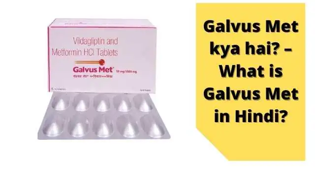 Galvus Met kya hai? – what is Galvus Met in Hindi?