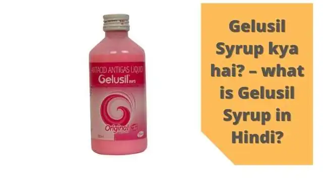 Gelusil Syrup kya hai? – what is Gelusil Syrup in Hindi?