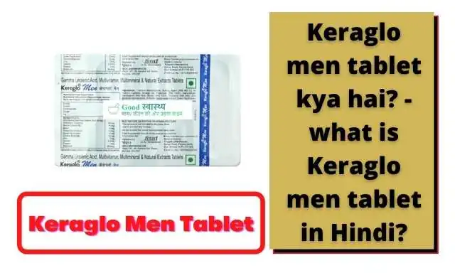 Keraglo men tablet kya hai? - what is Keraglo men tablet in Hindi? | Keraglo Men Tablet Image