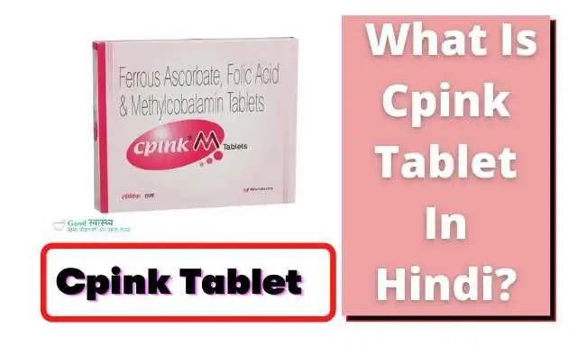 Cpink Tablet In Hindi – What Is Cpink Tablet In Hindi? | Cpink Tablet Image