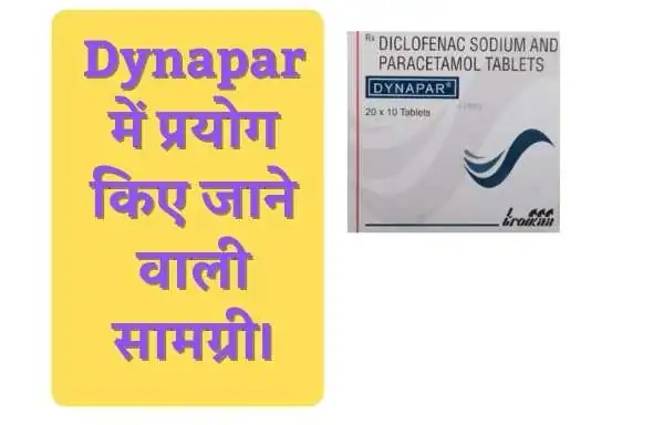 Dynaparमें प्रयोग किए जाने वाली सामग्री। Dynapar Composition in Hindi