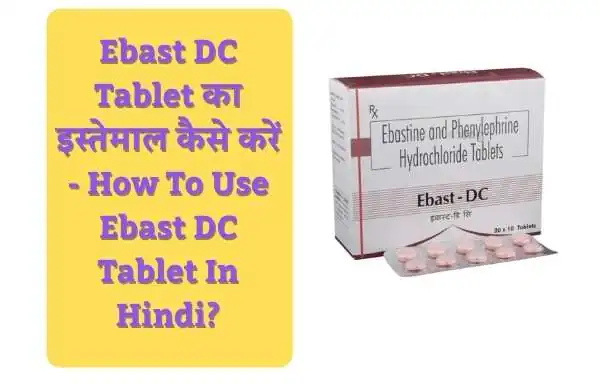 Ebast DC Tablet का इस्तेमाल कैसे करें | How To Use Ebast DC Tablet In Hindi?