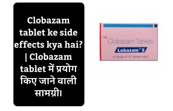 Clobazam tablet ke fayde | Benefits of Clobazam Tablets in Hindi