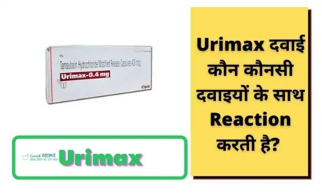 Urimax दवाई कौन कौनसी दवाइयों के साथ Reaction करती है? :