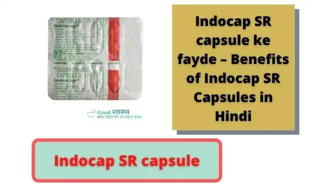 Indocap SR capsule ke fayde – Benefits of Indocap SR Capsules in Hindi | Indocap SR Capsule Picture