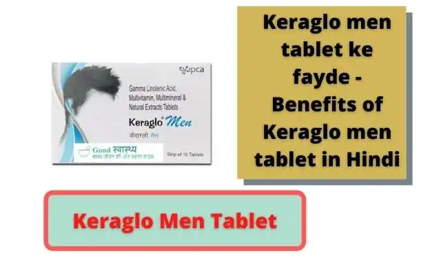 Keraglo men tablet kefayde - Benefits of Keraglo men tablet in Hindi | Keraglo Men Tablet Picture