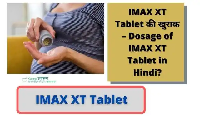 IMAX XT Tablet  का इस्तेमाल कैसे करें – How to Use IMAX XT Tablet  in Hindi? | IMAX XT Tablet Image