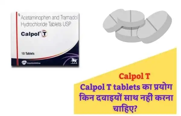 Calpol t tablets का प्रयोग किन दवाइयों साथ नहीं करना चाहिए? Calpol T should not not be used with these medicines
