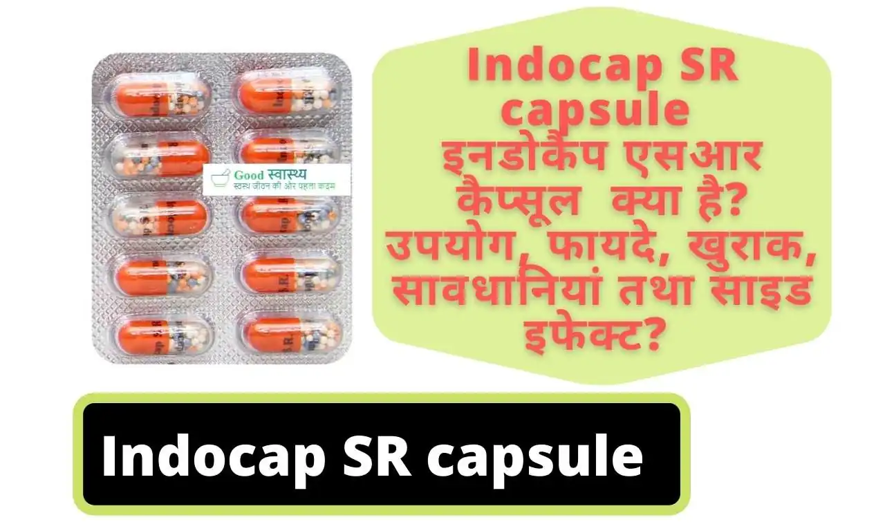 Indocap SR capsule  kya hai? – What is Indocap SR in Hindi? | Indocap SR Capsule Image