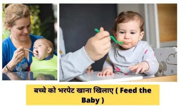 छोटे बच्चे को सुलाने के तरीके - Ways to Put a Baby to Sleep In Hindi ?