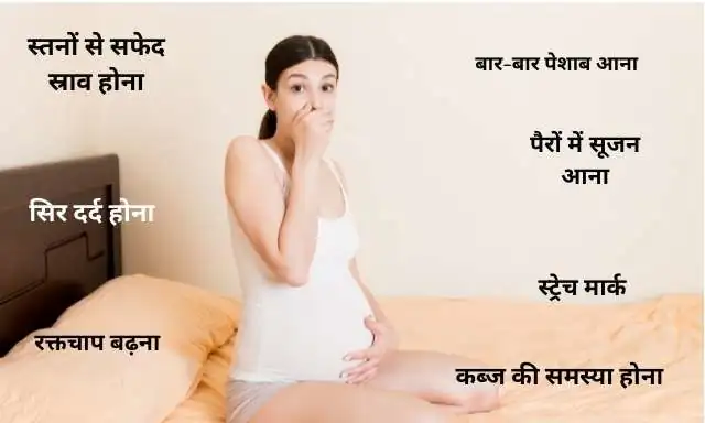 गर्भावस्था के 34 वें सप्ताह के लक्षण - Symptoms Of 34th Week Pregnancy In Hindi ?