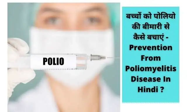 Poliomyelitis 